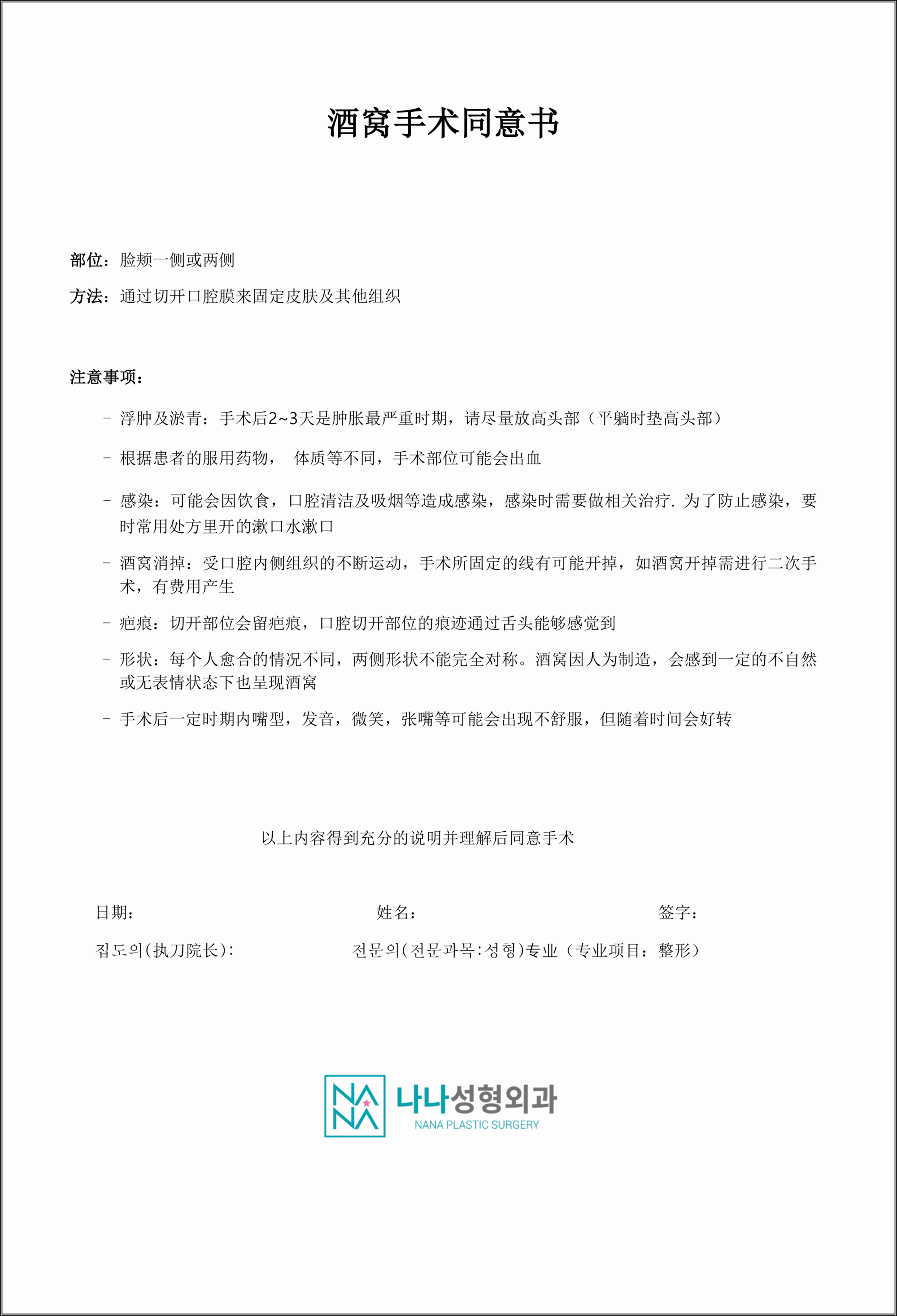 Nana 人人都想成为娜娜 我却独爱奈奈 蕾拉 Nana 漫画 分手 网易订阅