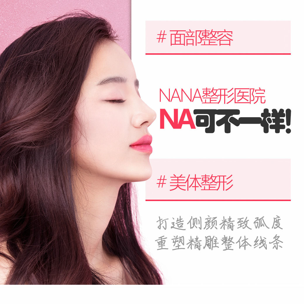 韩国nana整容医院韩国著名整形医院整形专家教你去眼袋 韩国nana整容医院韩国著名整形医院整形专家教你去眼袋
