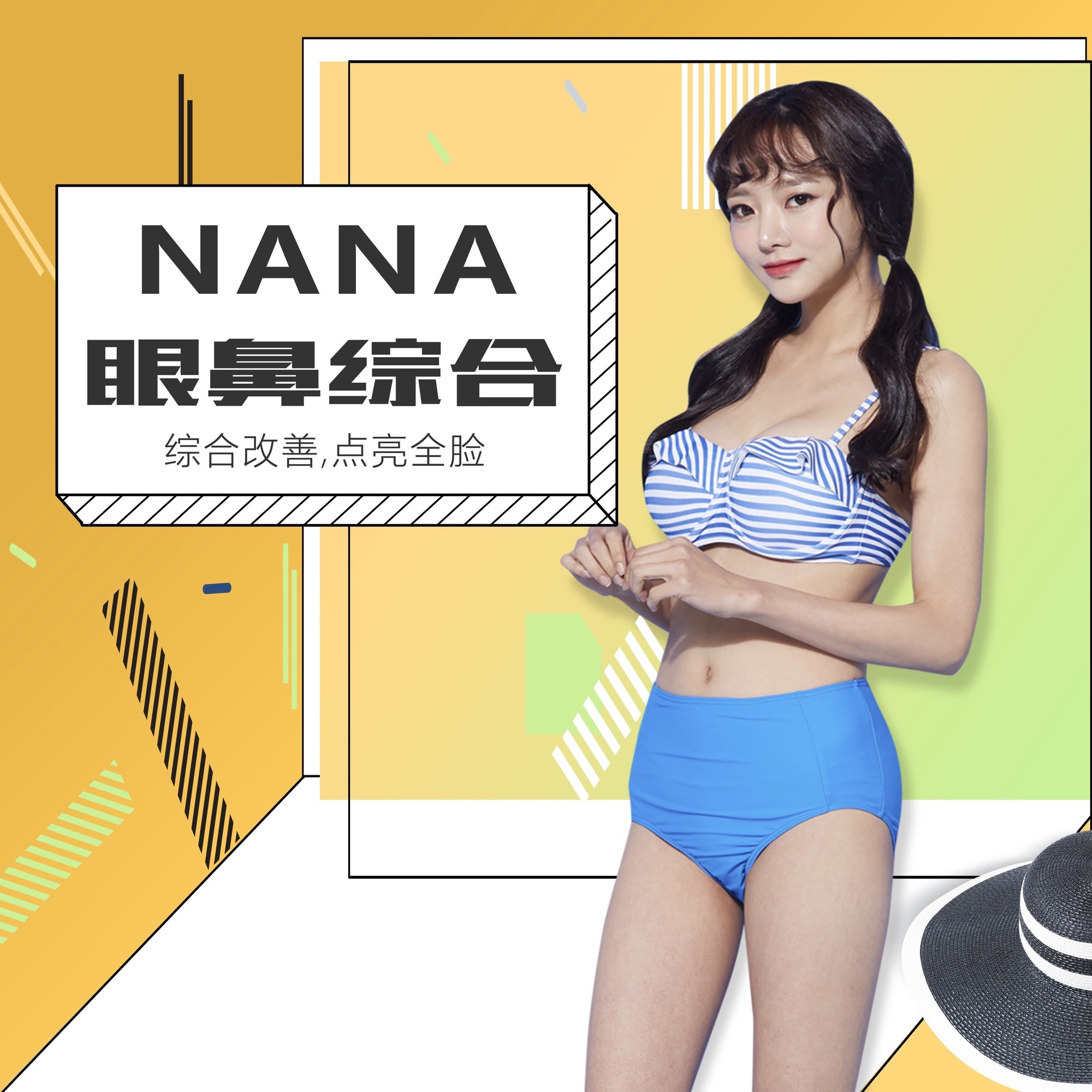韩国nana整容医院如何选择韩国最出名的整形医院