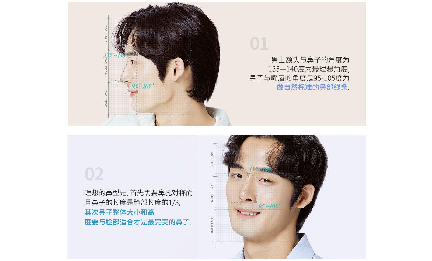 韩国nana整容医院男士整形 修长线条鼻整形
